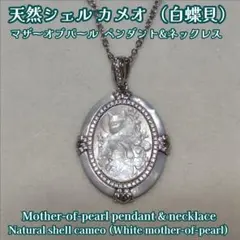 西ドイツ】70's ヴィンテージ ペンダント マザーオブパール