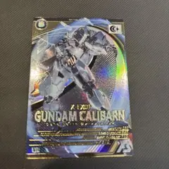 ガンダム・キャリバーン