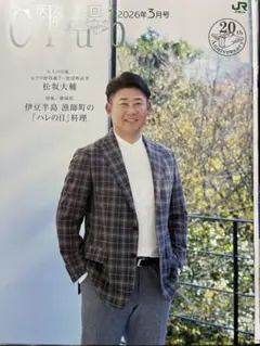 2026年最新】大人の休日倶楽部の人気アイテム - メルカリ