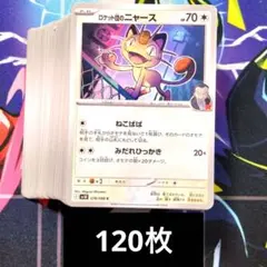 ポケカ】ロケット団のニャース コロコロ イチバン 付録 ポケモンカード