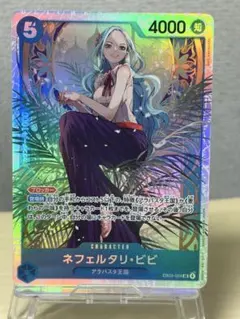 極美品 ネフェルタリ・ビビ SR 5コス 青 1枚 ワンピースカード - メルカリ