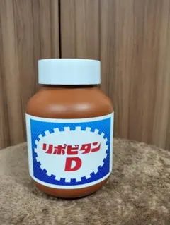 リポビタンDボトル型貯金箱