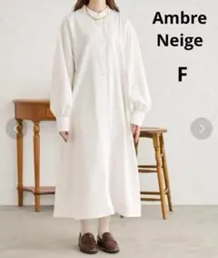 coco様　　新品✨Ambre Neige◆袖ボリュームバンドカラーワンピース