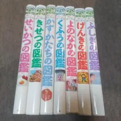 小学館の子ども図鑑プレNEO　７冊セット