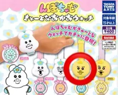 んぽちゃむ きみまろ ガチャガチャ 腕時計