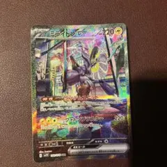 ミライドンex sar sv1v