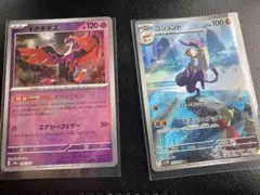 超美品　キチキギス　マスボミラー　コジョンド　AR