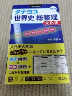 2025年最新】世界史総整理の人気アイテム - メルカリ