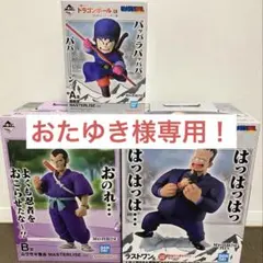 一番くじ ドラゴンボールEX レッドリボン軍 A賞 B賞 ラストワン賞 セット
