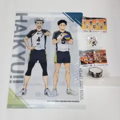くら寿司コラボ 梟谷3点(木兎チャーム マステ クリアファイル) / ハイキュー