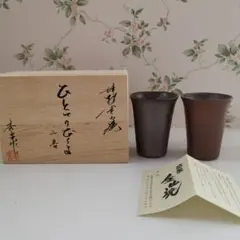 2026年最新】津軽金山焼の人気アイテム - メルカリ