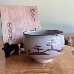 □憧れの 西岡小十 唐津 左馬茶碗 古唐津の神様 共箱 手紙付 縁起物