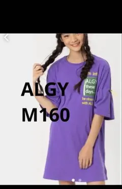 【ALGY】Mサイズ 160cm Tシャツ ワンピース チュニック