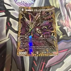 2026年最新】死神覇王ゼナークの人気アイテム - メルカリ