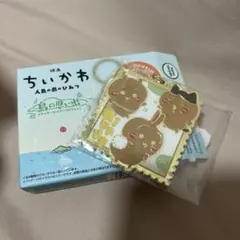 映画ちいかわ 人魚の島のひみつ メタルキーホルダー ちいかわ　ハチワレ　うさぎ