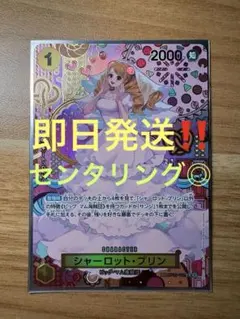 PSA10 ワンピースカードゲーム シャーロット ST07-008 - メルカリ