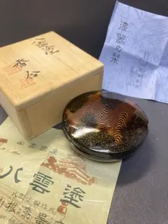 茶道具 松皮丸香合 波蒔絵 惺斎好 宮下竹憲 法谷文雅老師 香合 共箱