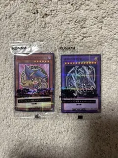 遊戯王　セブンイレブン　プロモ　ブラックマジシャンガール 青眼の究極竜