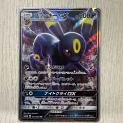 ブラッキーGX RR SM1M コレクションムーン 037/060 - メルカリ