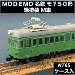 MODEMO モデモ 江ノ島電鉄 江ノ電 300形 チョコ電塗装 NT40 - メルカリ