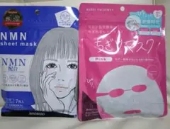 フェイスマスク　パック　フェイスシート　２点セット
