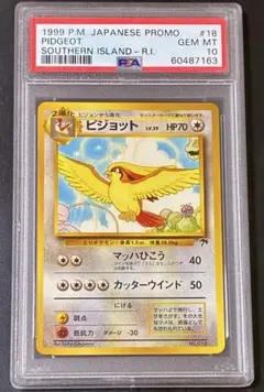 psa10 イツキのキリンリキ ○ ポケモンカード☆VS 078/141 - メルカリ