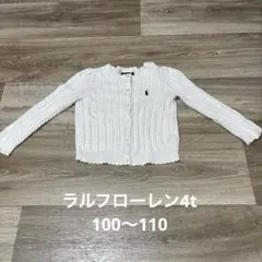 Polo Ralph Lauren カーディガン 4サイズ