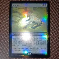MTG ギックスのかぎ爪 日本語版 foil - メルカリ