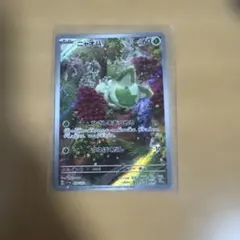 ニャオハ AR SV1a トリプレットビート 075/073