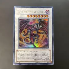 2026年最新】レッドデーモンズドラゴンの人気アイテム - メルカリ