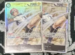 ジ*ン様 コビー　SR 2枚