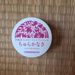 2026年最新】ちゅらかなさの人気アイテム - メルカリ