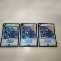 エクストリーム・クロウラー 旧枠 2004年 2枚、2007年 1枚