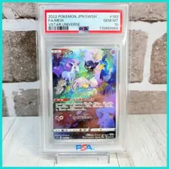 【PSA10】ミュウ AR vstarユニバース/Mew AR