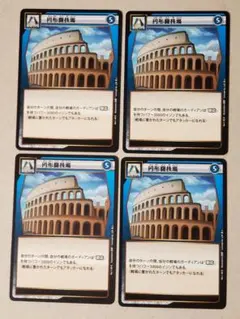 イジンデン 円形闘技場 N ノーマル 4枚組 DAISO ダイソー
