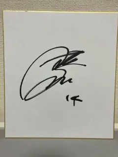 楽天イーグルス 宗山塁 直筆サイン色紙 ドラフト1位 明治大学 楽天イーグルス 宗山塁 直筆サイン色紙 ドラフト1位 明治大学 - メルカリ