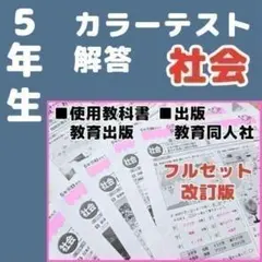 2026年最新】カラーテスト小3教育同人社の人気アイテム - メルカリ