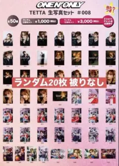 ONE N’ ONLY ワンエン 関哲汰 TETTA 生写真 008