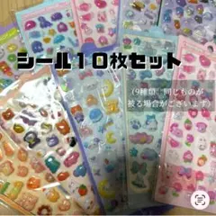 ボンボンドロップシール 10枚セット ぷくぷく ごほうびシール かわいい