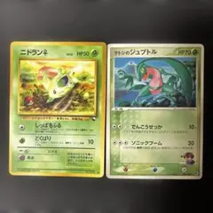 ポケモンカード ニドラン♀ サトシのジュプトル 2枚セットのサムネイル