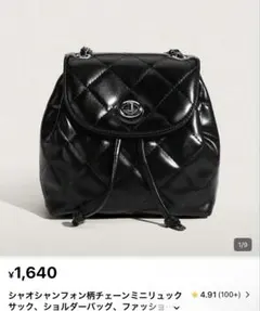 ‼️即買い可‼️SHEINブラックキルティングミニリュック