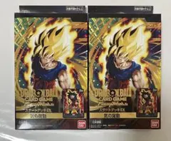 ドラゴンボール フュージョンワールド スタートデッキEX 2種セット 未