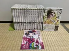 【新品未開封2冊】薬屋のひとりごと 1-17巻 全巻セット 小冊子おまけ 新品未開封2冊】薬屋のひとりごと 1-17巻 全巻セット 小冊子おまけ