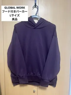 GLOBAL WORK パーカー Lサイズ