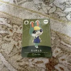 ミッチェル amiiboカード 433 どうぶつの森