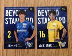 FC今治トレーディングカード　梅木怜、山本透衣