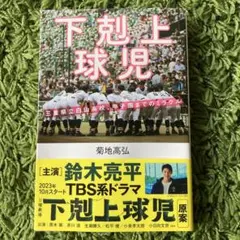 Item thumbnail for item 97628c08-1154-4774-987d-4c35fde6fc1c