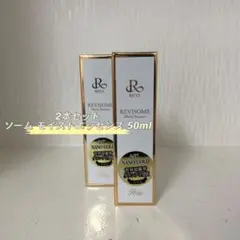 misora 様専用　<新品> 2本セット ソーム モイスト エッセンスのサムネイル