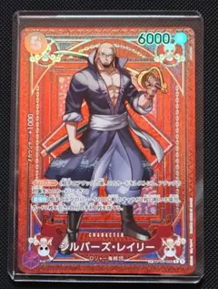 ワンピースカードゲーム 神速の拳 シルバーズ・レイリー sp - メルカリ