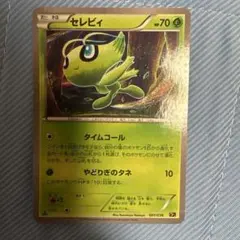 セレビイ　バンダイ ポケモン アドバンスジェネレーション No.GS金銀編 金銀編 009 セレビィ ポケモン カードダス アドバンスジェネレーション